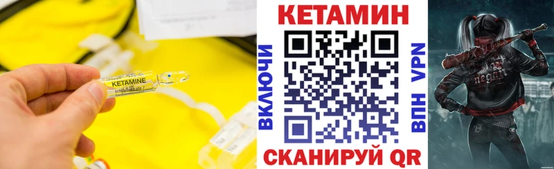 как найти закладки  KRAKEN как зайти  КЕТАМИН VHQ  Ильский 