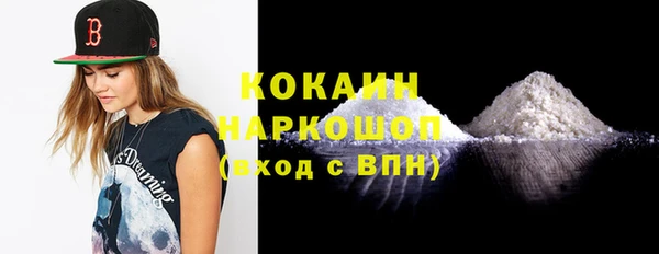 кокаин VHQ Абинск