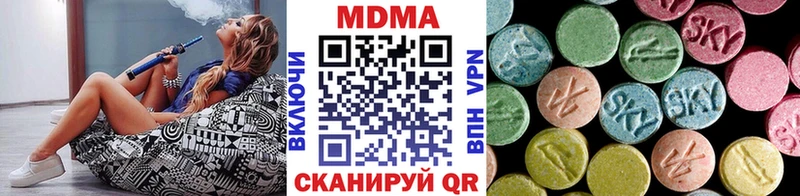 МДМА кристаллы  Ильский 